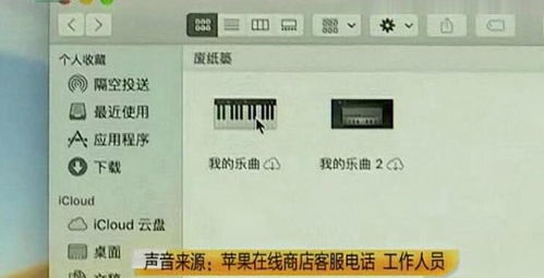 網(wǎng)購萬元蘋果電腦開機遇問題，京東退換服務(wù)引關(guān)注